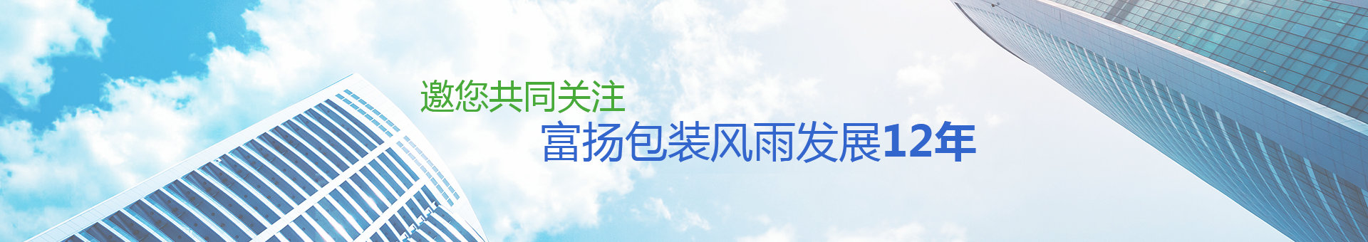 可不可以放過我給你五百萬，富揚包裝就是月銷量500萬
