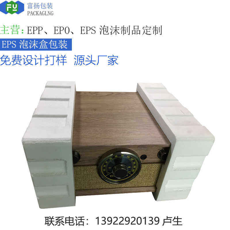 什么是EPS保麗龍？