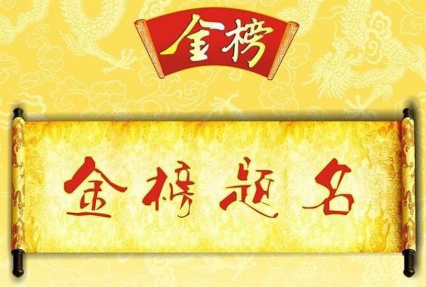 高考成績出爐，人生百態(tài)