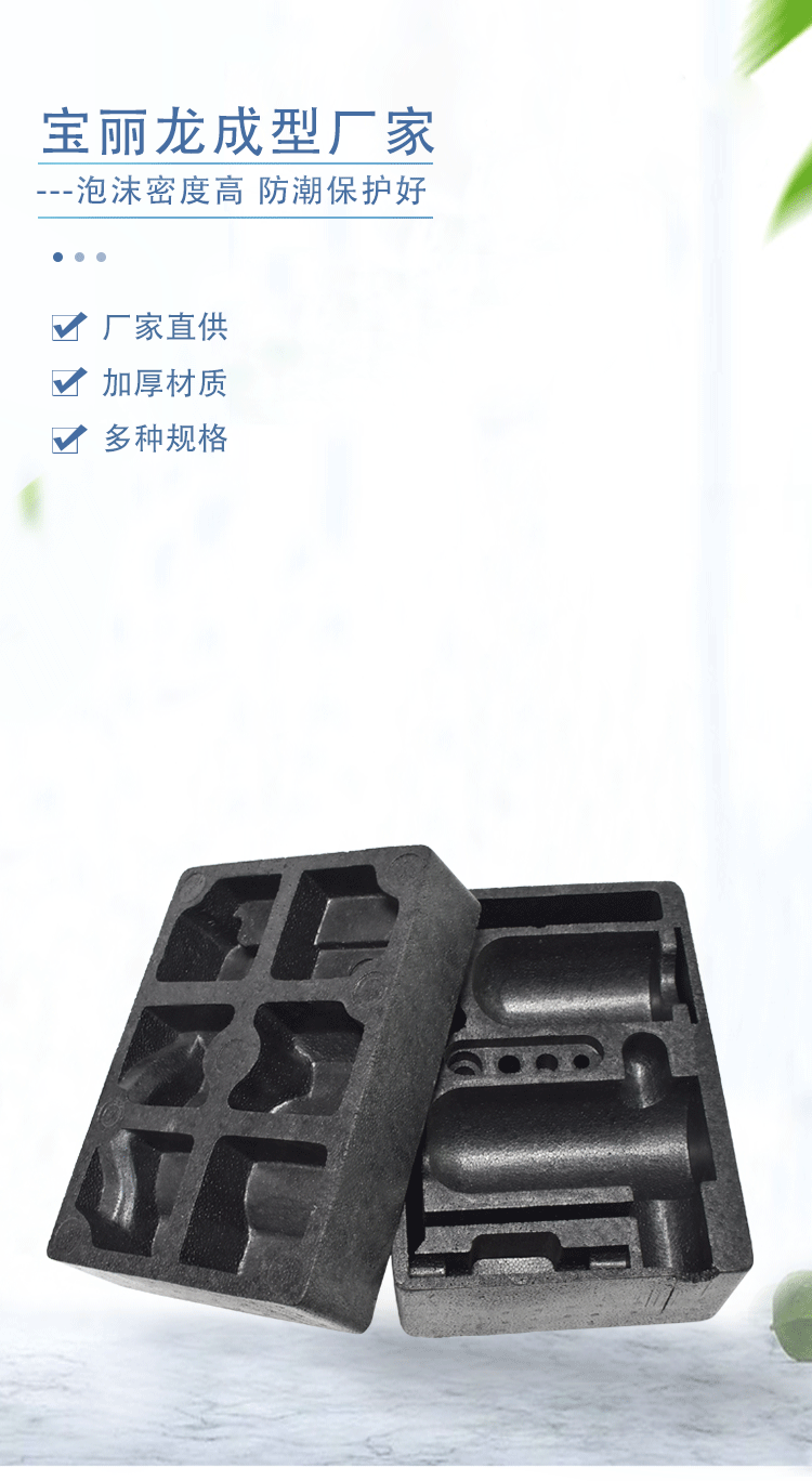 廠家直銷(xiāo)泡沫成型