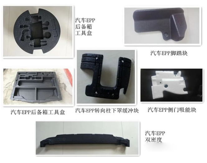 epp材質