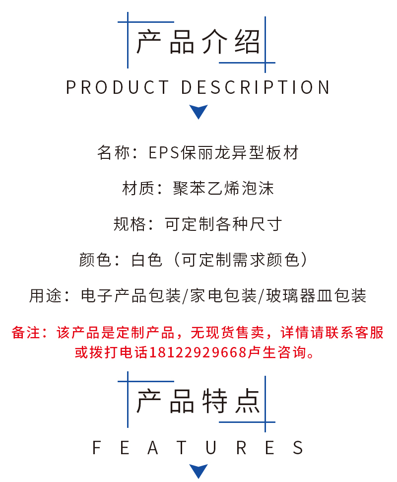 eps成型廠(chǎng)家